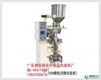 供應顆粒定數(shù)包裝機價格_供應顆粒定數(shù)包裝機廠家_世界工廠網產品信息庫