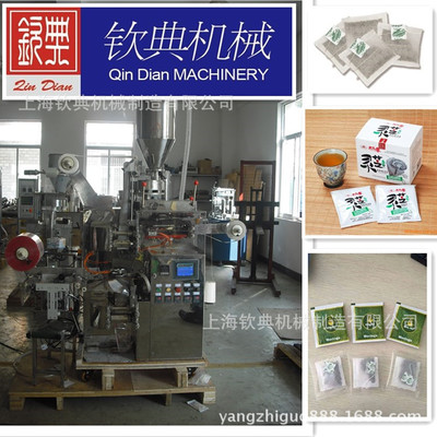 小細(xì)顆粒袋泡茶包裝機/袋包茶自動包裝機/全自動茶葉包裝機圖片_高清圖_細(xì)節(jié)圖