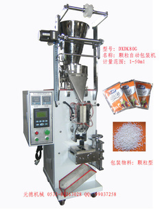 食品藥品包裝機(jī)-元德牌-顆粒自動包裝機(jī)-B001 顆粒包裝機(jī)-食品藥品包裝機(jī)盡在.